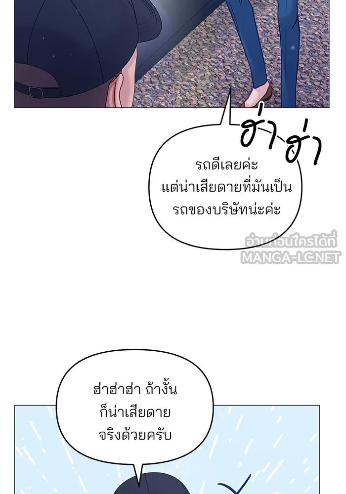 คู่มือคว้าหัวใจนายตัวร้าย ตอนที่ 8 รูปที่ 21