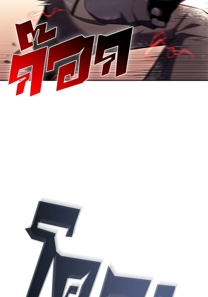 ผู้เล่นหน้าใหม่เลเวลแมกซ์ ตอนที่ 89 วิธีที่รอยัลเพลเยอร์สั่นสะเทือ รูปที่ 26