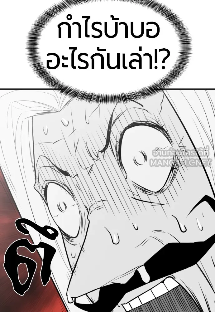 ยอดสถาปนิกผู้พิทักษ์อาณาจักร ตอนที่ 59 รูปที่ 96