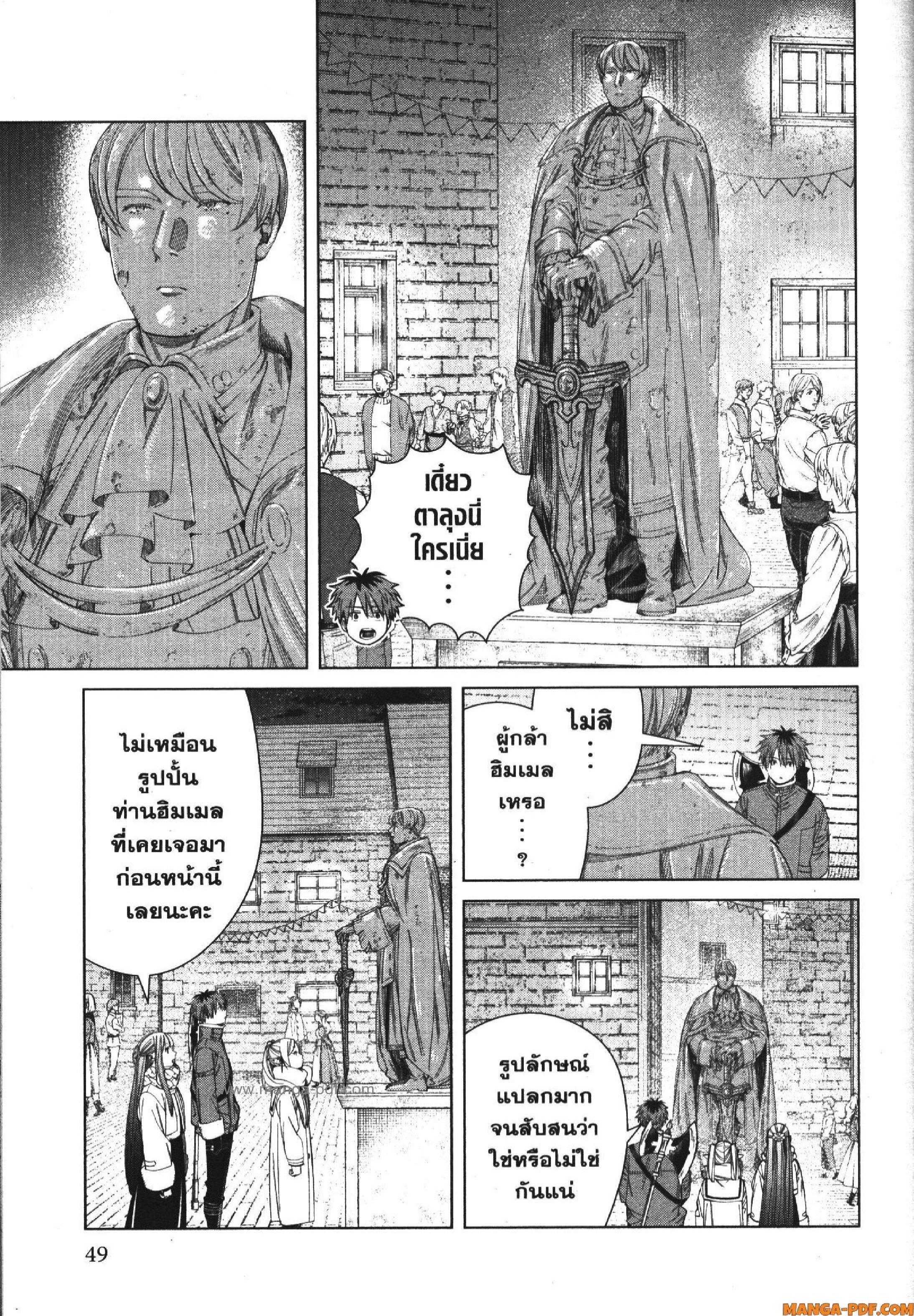 Manga-lc-com อ่านมังงะ อ่านการ์ตูน ออนไลน์ ฟรี Sousou no Frieren ตอนที่ 1 2 3 4 5 6 7 8 9 10 11 12 13 14 ฟรี ไม่มีโฆษณา Manga-lc - อ่าน มังงะ อ่าน การ์ตูน ออนไลน์ อ่านมังงะ ฟรี