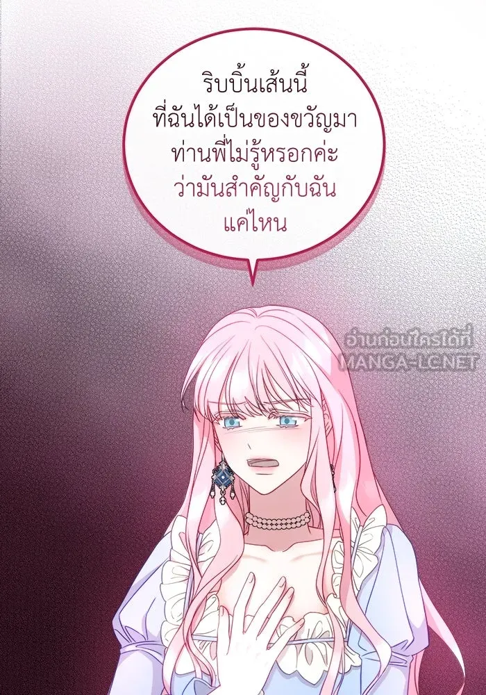 ครอบครัวพรรค์นั้น ฉันไม่มีวันกลับไป ตอนที่ 12 รูปที่ 69