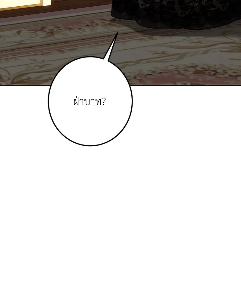 เจ้าหญิงคลั่งแห่งวังหลวง ตอนที่ 130 รูปที่ 154