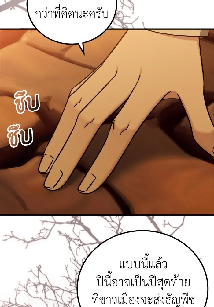 ครอบครัวพรรค์นั้น ฉันไม่มีวันกลับไป ตอนที่ 57 รูปที่ 59