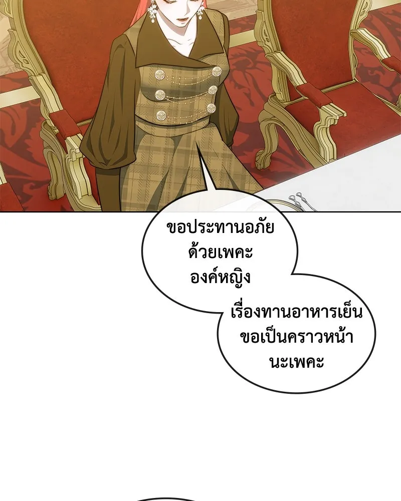 ขอบคุณที่หักหลัง ตอนที่ 37 รูปที่ 56