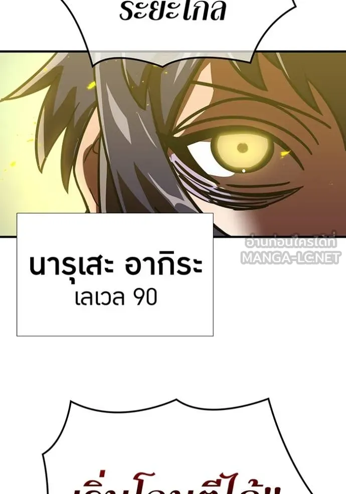 เพลเยอร์เลือดเทวะ ตอนที่ 64 รูปที่ 45