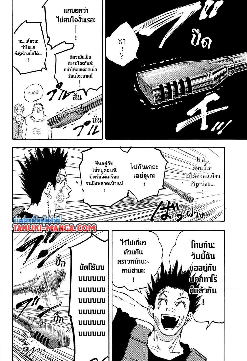 Manga-lc-com อ่านมังงะ อ่านการ์ตูน ออนไลน์ ฟรี Sakamoto Days ตอนที่ 1 2 3 4 5 6 7 8 9 10 11 12 13 14 ฟรี ไม่มีโฆษณา Manga-lc - อ่าน มังงะ อ่าน การ์ตูน ออนไลน์ อ่านมังงะ ฟรี