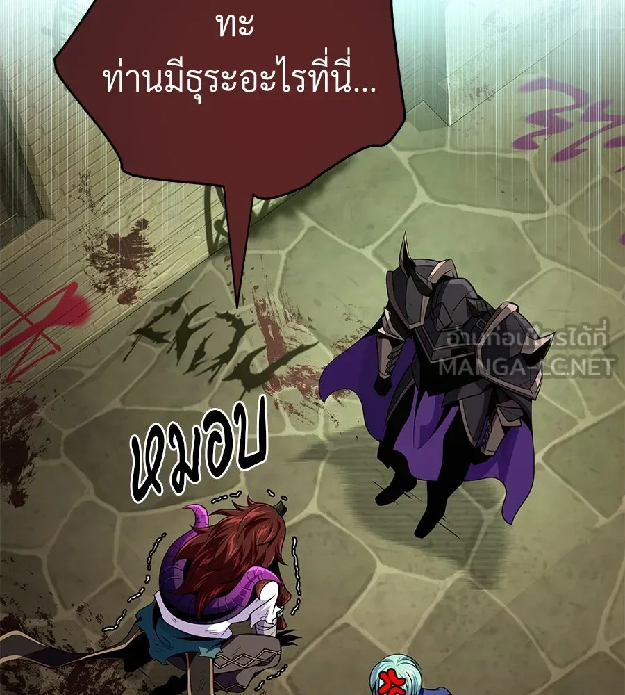 จอมเวทเกิดใหม่ในรอบ 66666 ปี ตอนที่ 150 รูปที่ 186