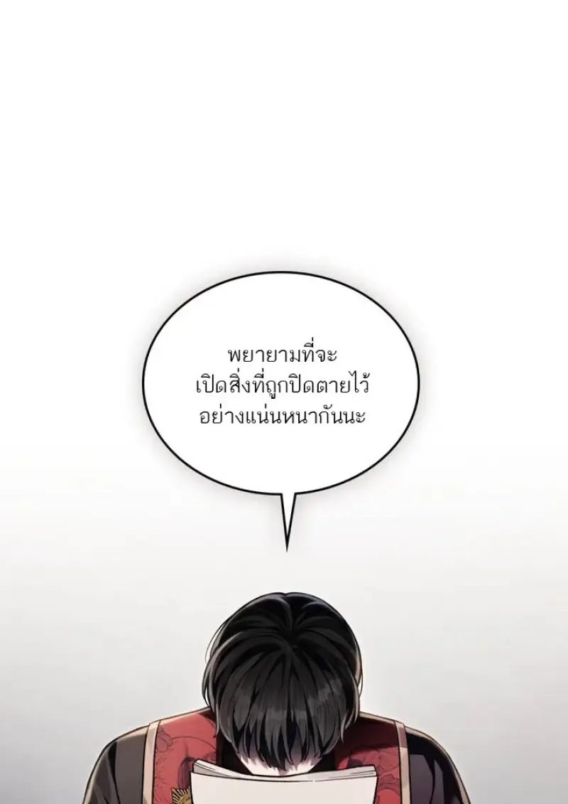 Reborn as the Enemy Prince เก_ดใหม_เป_นเจ_าชายในประเทศศ_ตร_ ตอนที่ ตอนที่ 100 รูปที่ 69