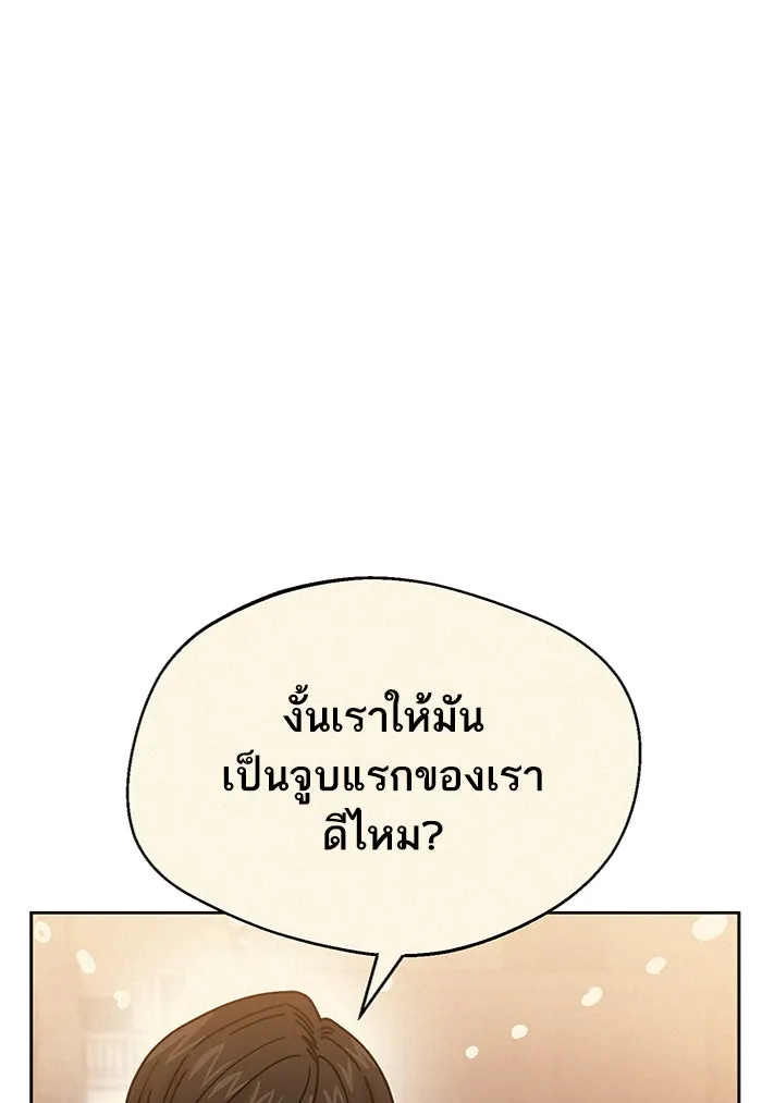 โชคชะตานำพารัก ตอนที่ 14 พอดีเลย รูปที่ 32