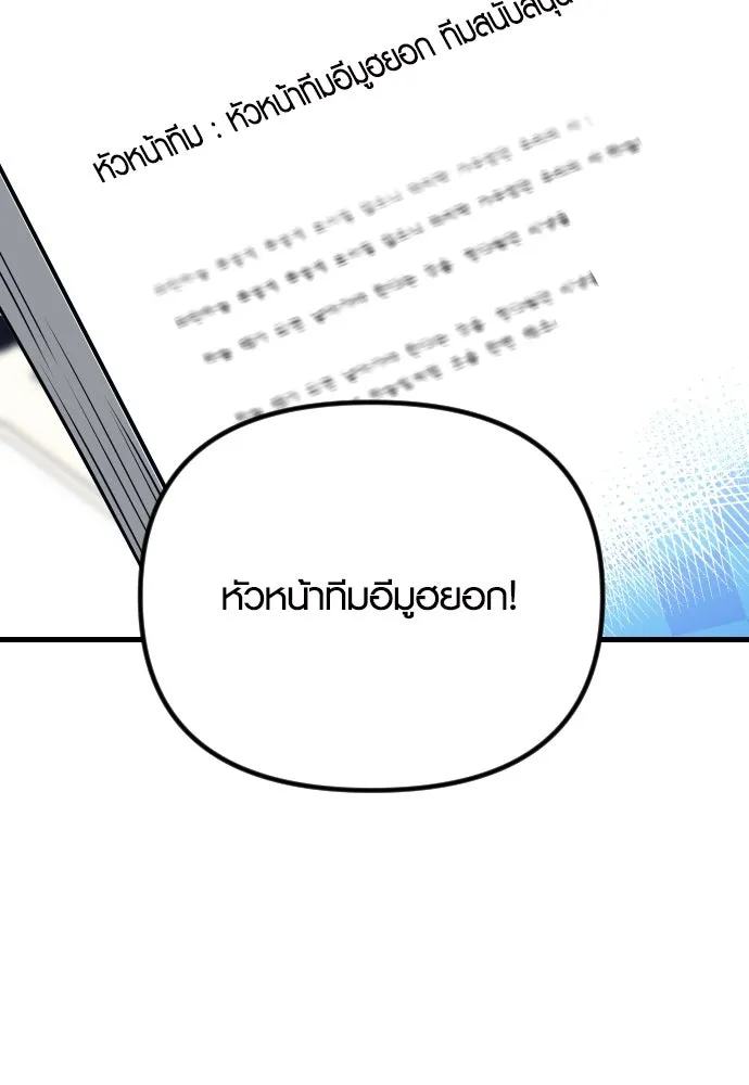 รักกันคนละครึ่งทาง ตอนที่ 46 รูปที่ 125