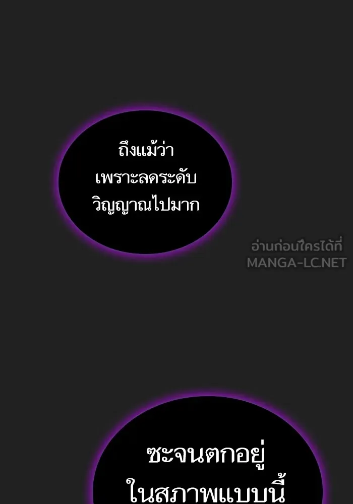 ผู้เล่นขั้นเทพแห่งหอคอยฝึกสอน ตอนที่ 178 รูปที่ 78
