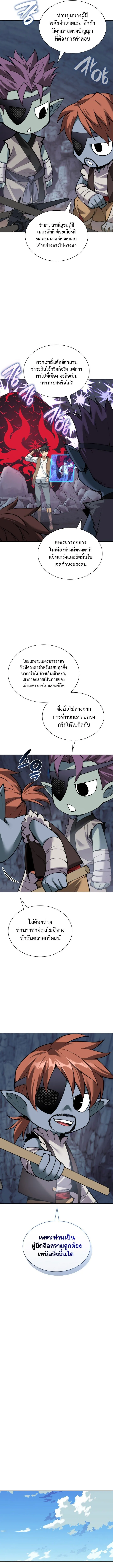 Overgeared จ_าวแห_งย_ทธภ_ณฑ_ ตอนที่ ตอนที่ 297 รูปที่ 8