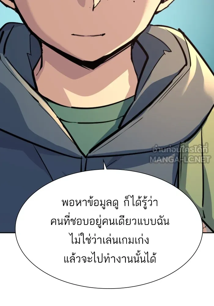 พี่ชายสายบอดี้การ์ด ตอนที่ 126 รูปที่ 93
