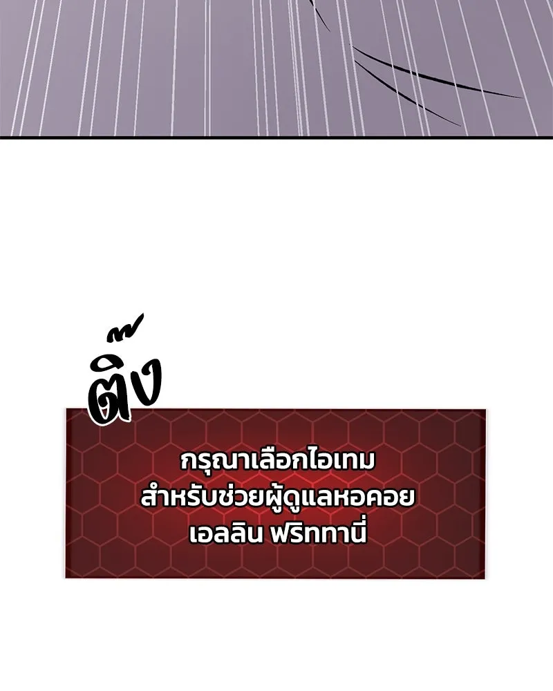 ปลูกผักพิชิตหอคอย ตอนที่ 79 รูปที่ 127