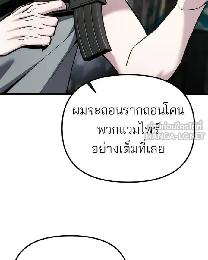 โทษที พื้นที่นี้ ตอนที่ 65 รูปที่ 49