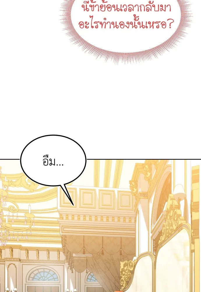 บุปผาลบคมดาบ ตอนที่ 1 รูปที่ 74