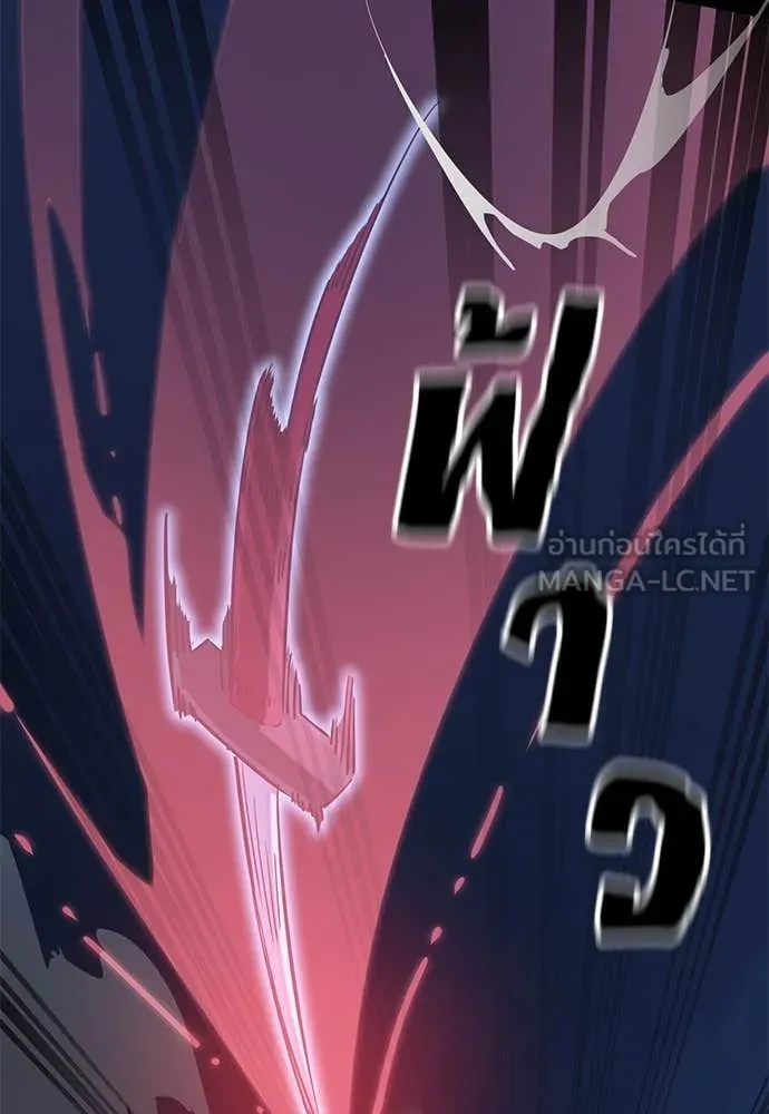 ยมราชลงทัณฑ์ ตอนที่ 91 รูปที่ 82