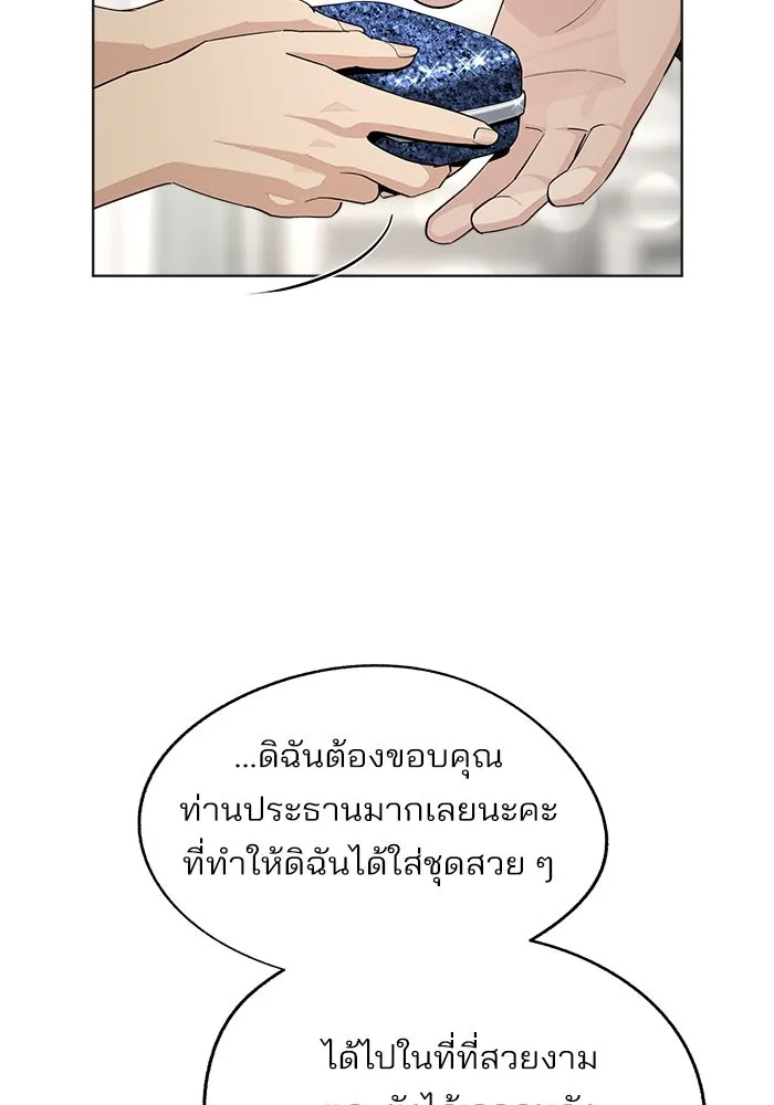 ความรักของอิซอบ ตอนที่ 69 รูปที่ 47