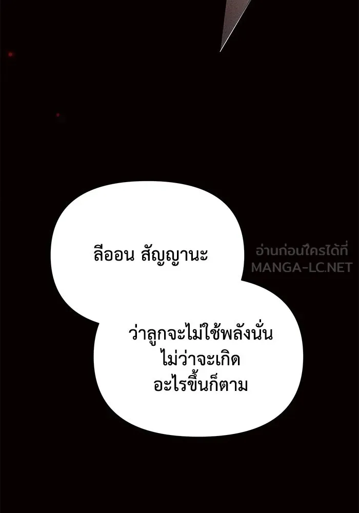 แอชสตาร์ต ตอนที่ 18 รูปที่ 96