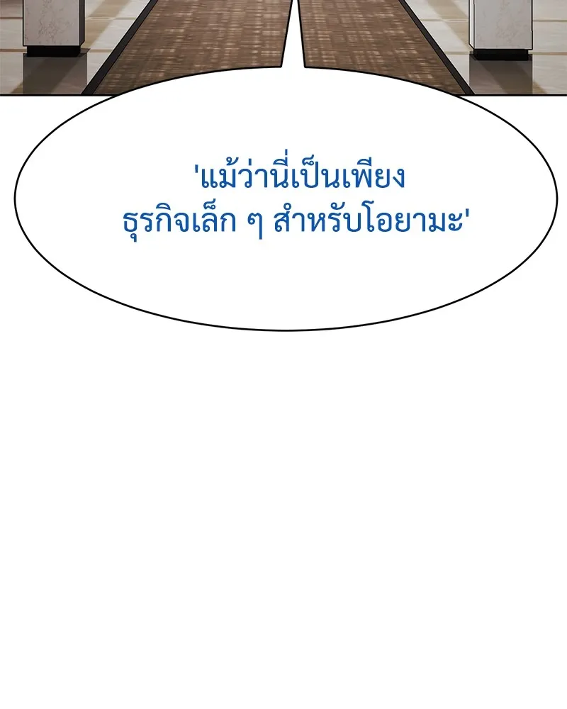 แบคXX ตอนที่ 46 รูปที่ 169