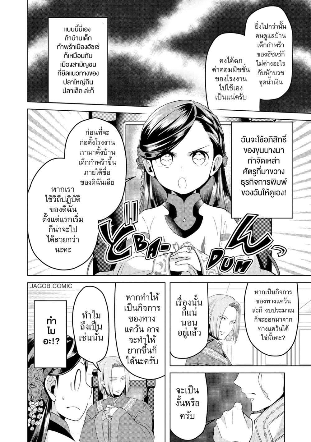 Manga-lc-com อ่านมังงะ อ่านการ์ตูน ออนไลน์ ฟรี Honzuki no Gekokujou Part 3 ตอนที่ 1 2 3 4 5 6 7 8 9 10 11 12 13 14 ฟรี ไม่มีโฆษณา Manga-lc - อ่าน มังงะ อ่าน การ์ตูน ออนไลน์ อ่านมังงะ ฟรี