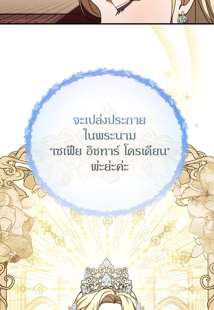 หมาป่าคู่เคียงบัลลังก์ ตอนที่ 61 รูปที่ 41