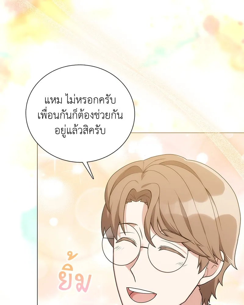 คนสวนโลกฮันเตอร์ ตอนที่ 21 รูปที่ 88
