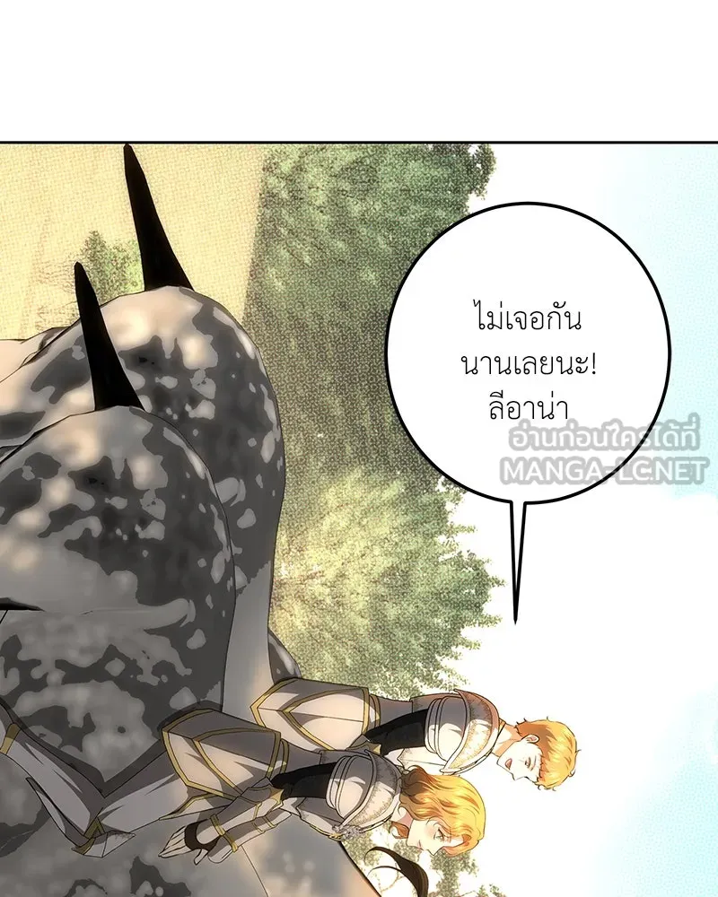 เจ้าหญิงคลั่งแห่งวังหลวง ตอนที่ 123 รูปที่ 54