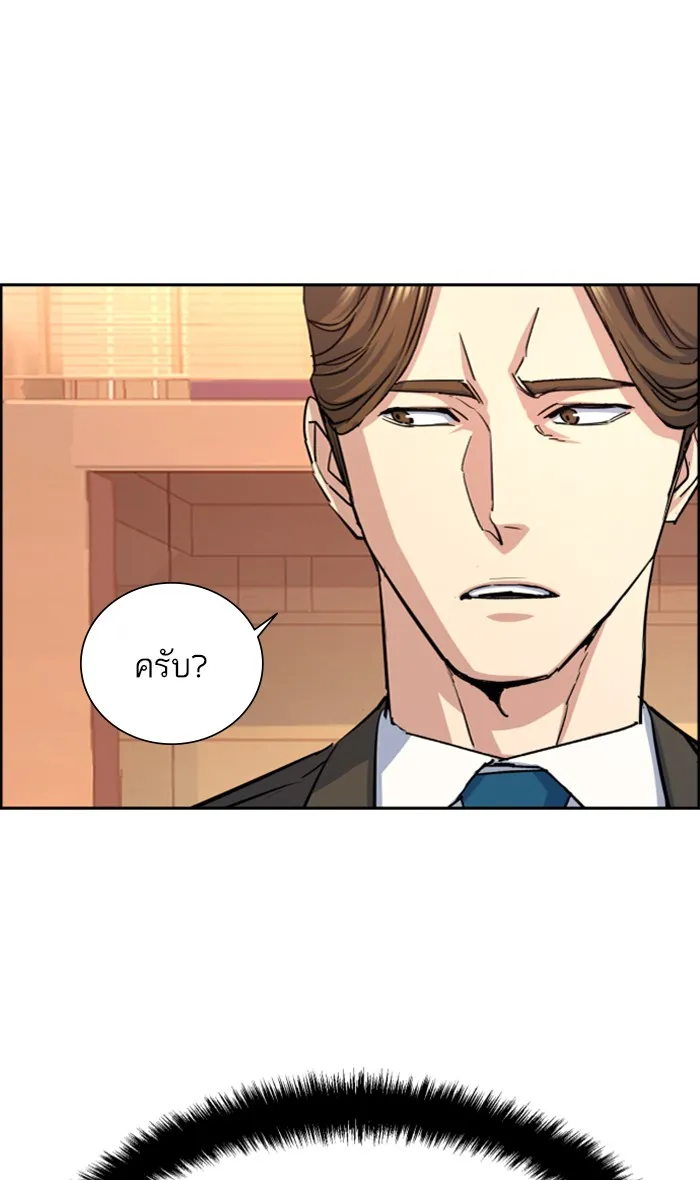 พี่ชายสายบอดี้การ์ด ตอนที่ 88 รูปที่ 59