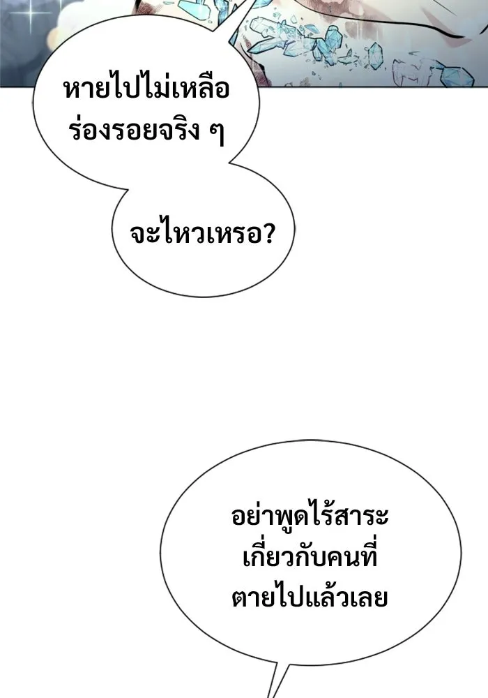 อูเร็ค มาซิโน่ ตอนที่ 36 การทดสอบสุดท้าย 2 รูปที่ 82