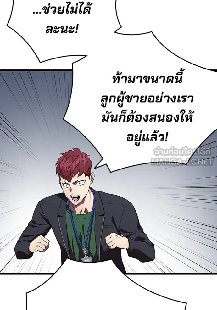 มหาสงครามคนแกร่ง ตอนที่ 37 รูปที่ 49