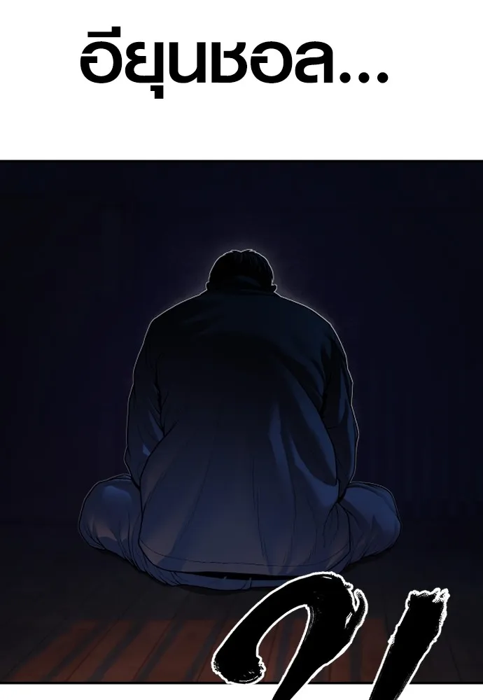 อาชญากรวัยเยาว์ ตอนที่ 68 เดนนรก รูปที่ 119