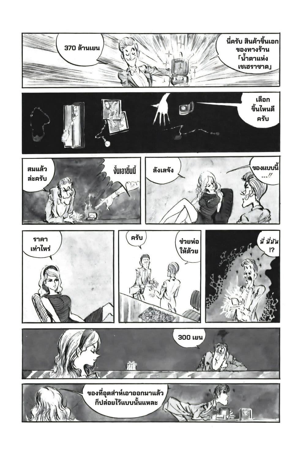 Manga-lc-com อ่านมังงะ อ่านการ์ตูน ออนไลน์ ฟรี Lupin the third ตอนที่ 1 2 3 4 5 6 7 8 9 10 11 12 13 14 ฟรี ไม่มีโฆษณา Manga-lc - อ่าน มังงะ อ่าน การ์ตูน ออนไลน์ อ่านมังงะ ฟรี