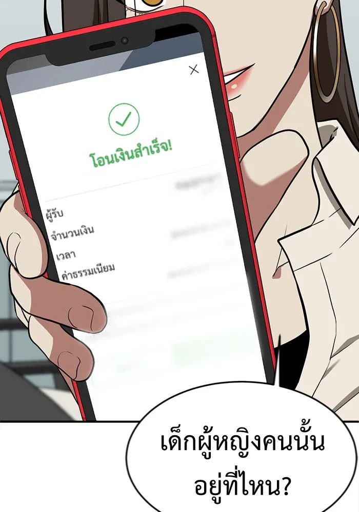 ช่วยเปลี่ยนฉันที ตอนที่ 102. ชูดูนา 1 รูปที่ 92