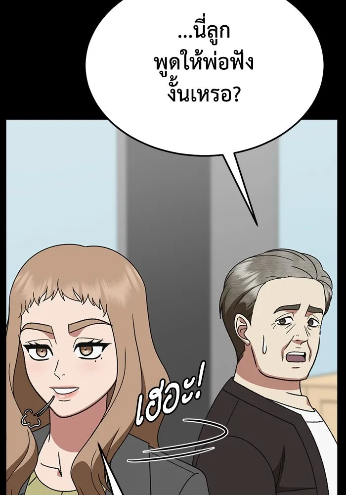 ช่วยเปลี่ยนฉันที ตอนที่ 323. ซีซัน 3 ฮยอนยอจู 18 รูปที่ 92