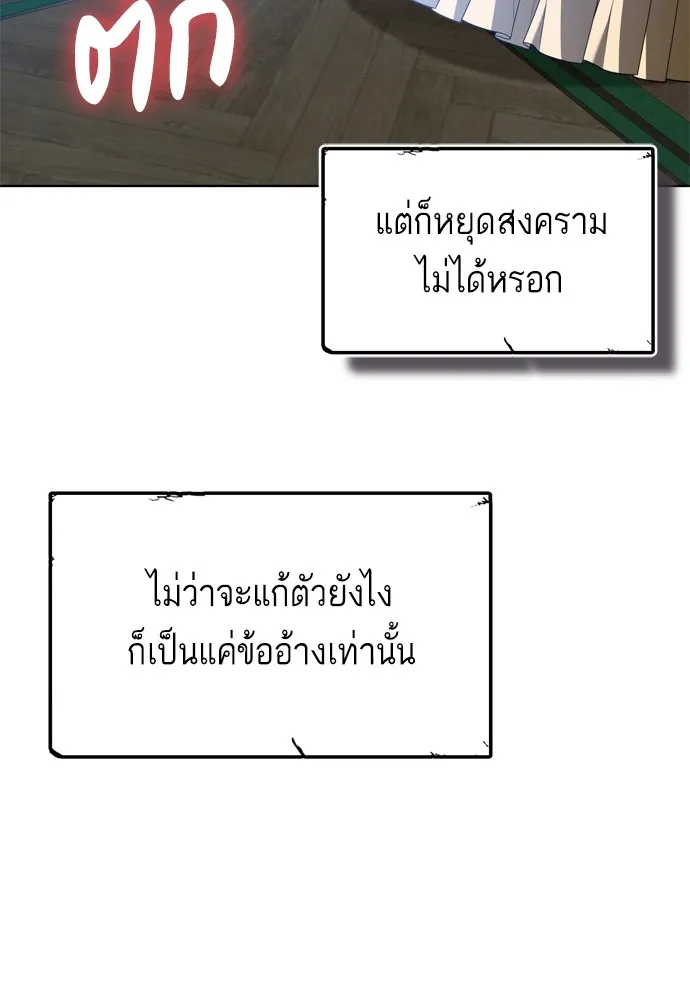 บุปผาลบคมดาบ ตอนที่ 17 รูปที่ 74