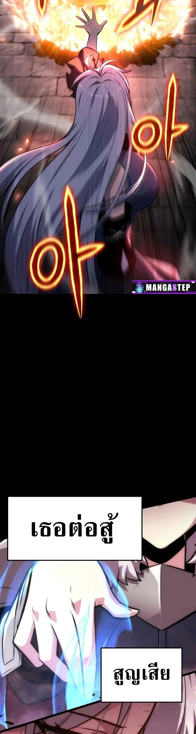 The Knight King Who Returned With a God ตอนที่ ตอนที่ 130 รูปที่ 49