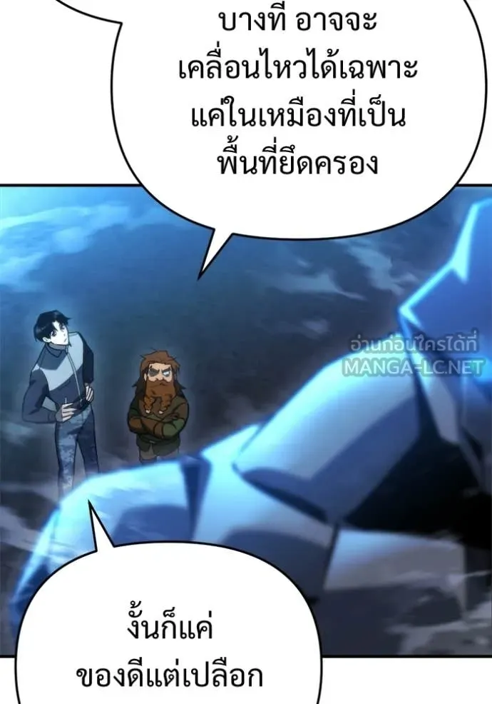 โกดังลับหลังโลกแตก ตอนที่ 63 รูปที่ 68