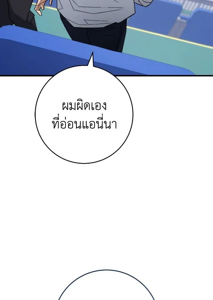 The Hero Returns ตอนที่ ตอนที่ 104 รูปที่ 122