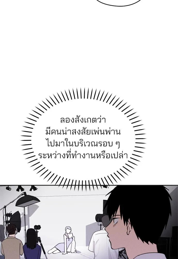สวยเองนักเลงพอ ตอนที่ 21 รูปที่ 80