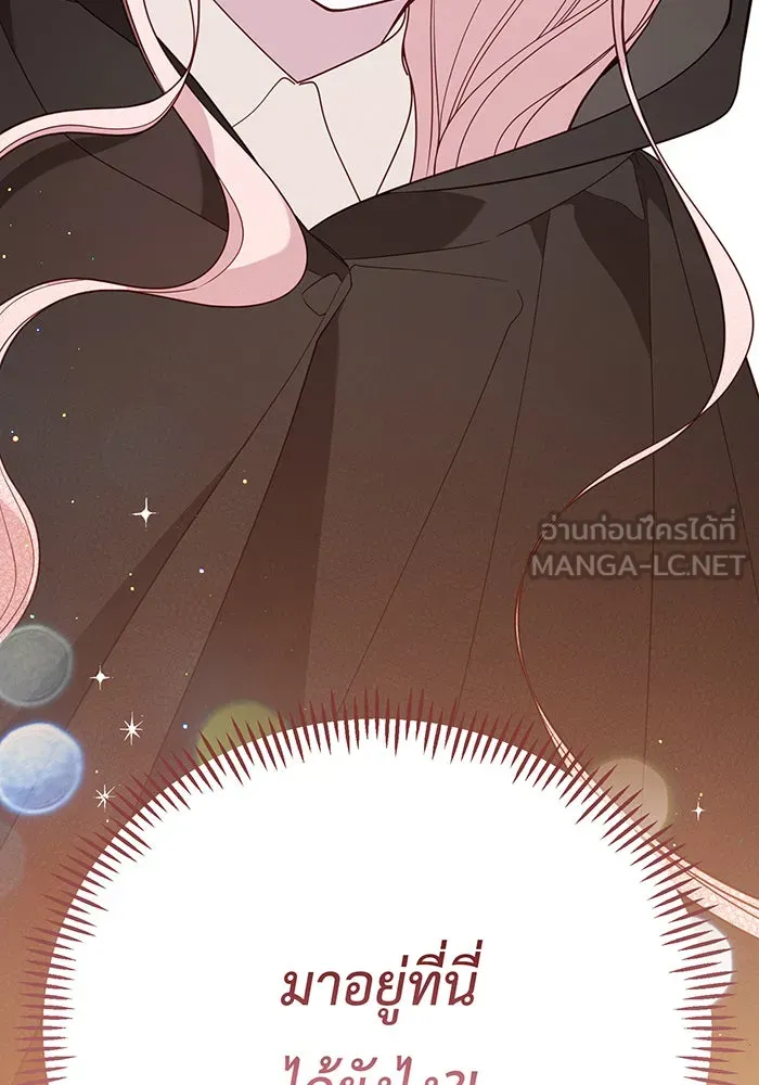 หนูน้อยทรราช ตอนที่ 76 รูปที่ 138