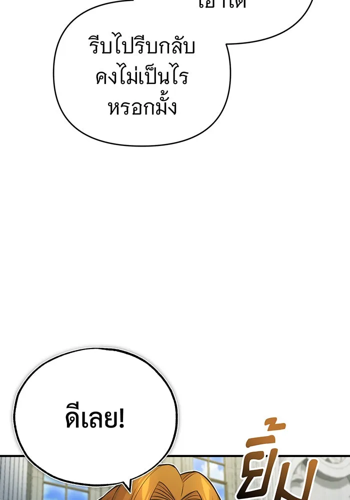 จอมเวทเกิดใหม่ในรอบ 66666 ปี ตอนที่ 80 รูปที่ 11