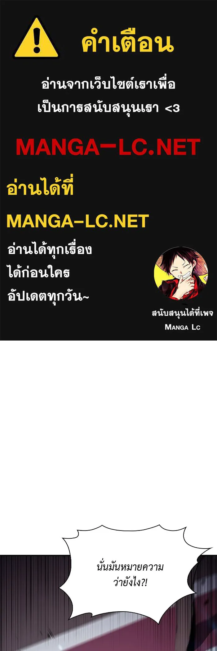 ลูกชายคนเล็กของดยุกคือมือสังหาร ตอนที่ 16 รูปที่ 1