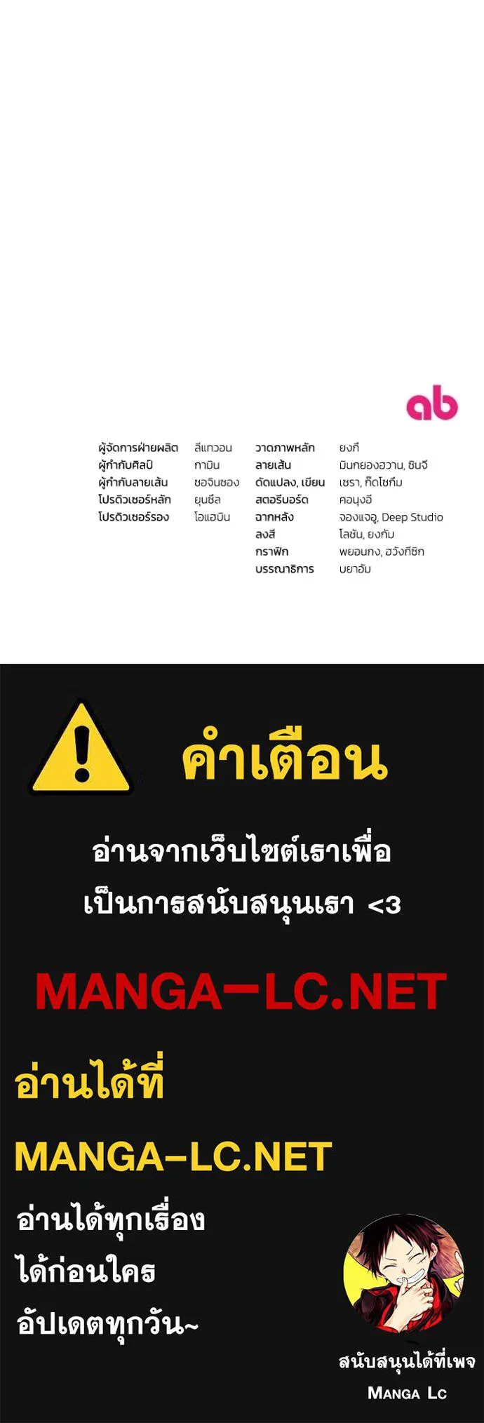 เชื่อเถอะ ฉันเป็นฮัน ตอนที่ 36 รูปที่ 115