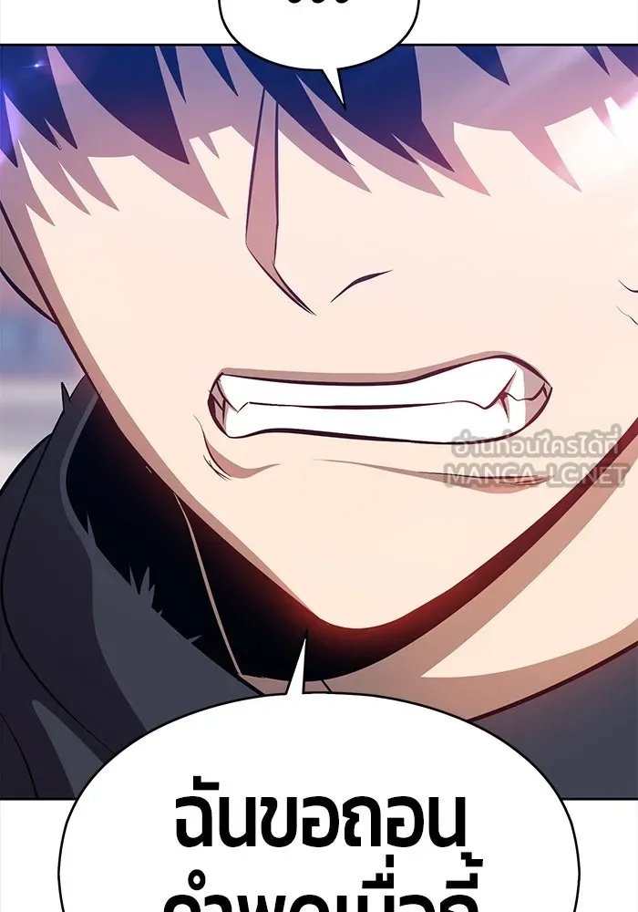 +99 ท่อนไม้พร้อมบวก ตอนที่ 3 รูปที่ 123