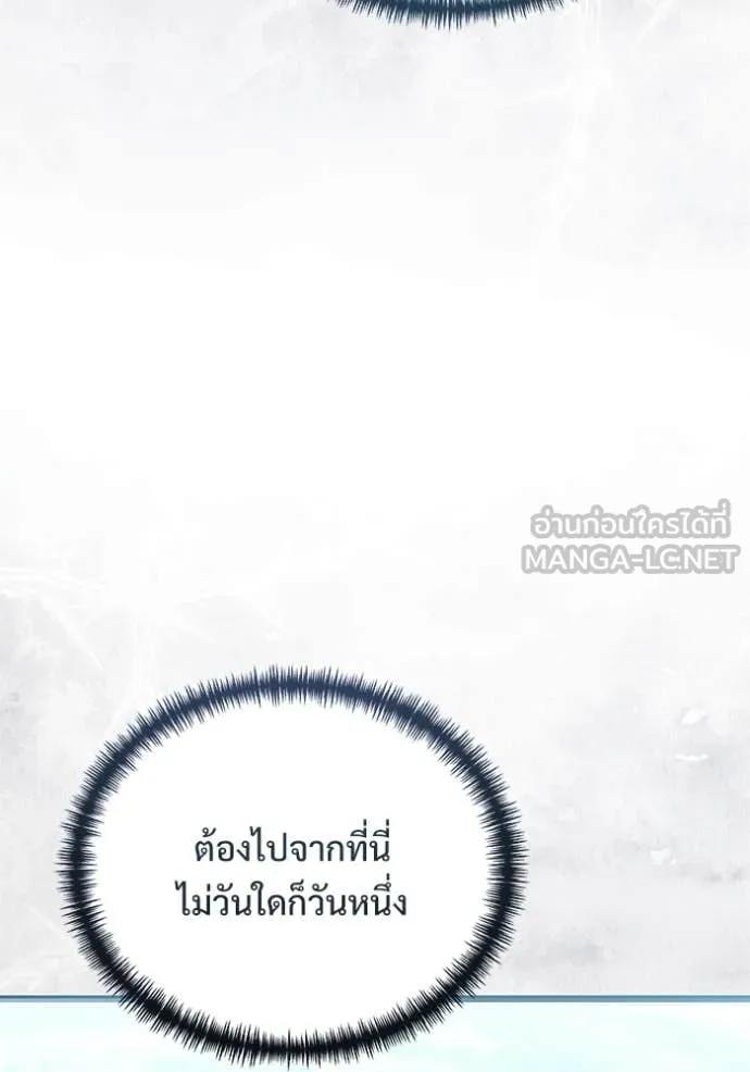 อัศวินดำล่าท้าเวลา ตอนที่ 107 รูปที่ 173