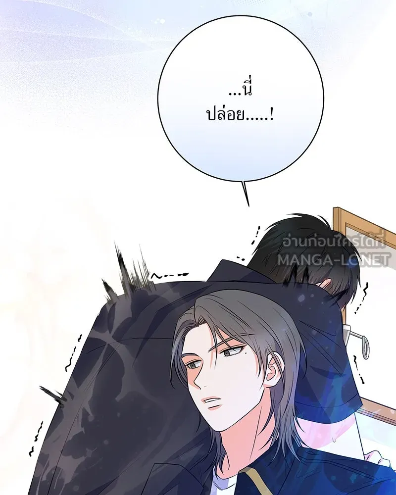 แด่ความเกลียดชัง ตอนที่ 19 รูปที่ 15