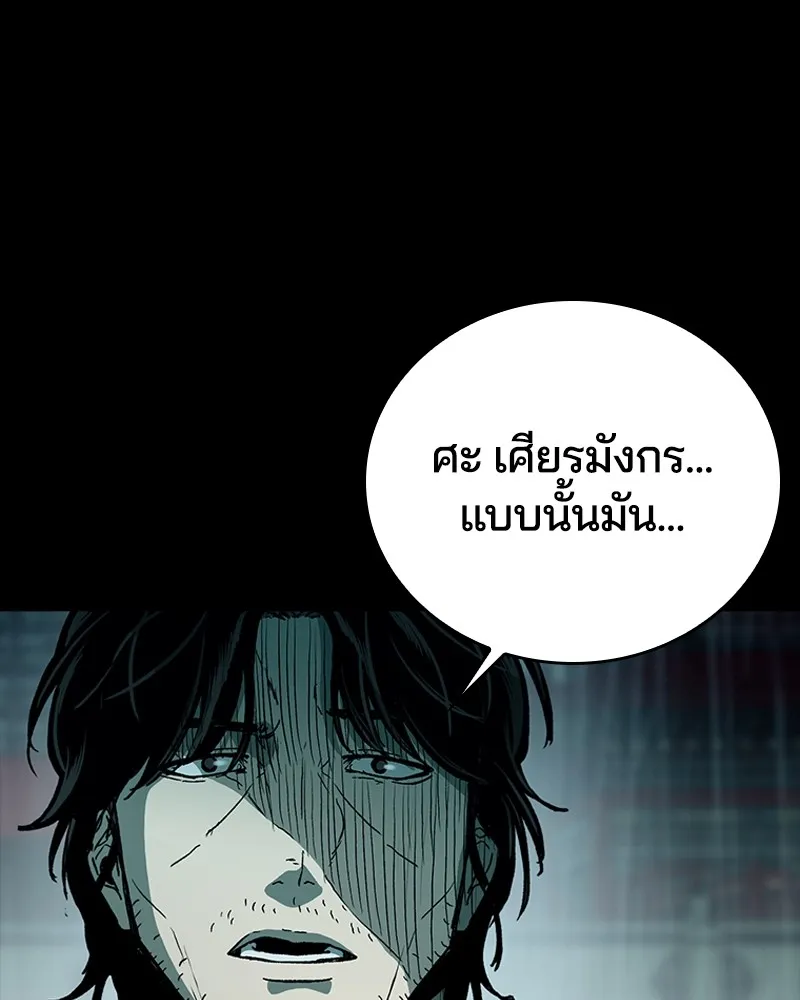 เกาลูน  ซาโรกา ตอนที่ 24 รูปที่ 170