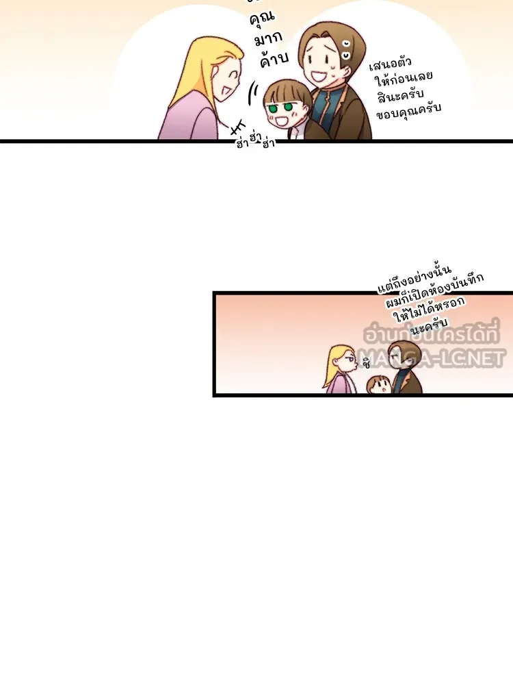 Bring the Love ตอนที่ 110 รูปที่ 60