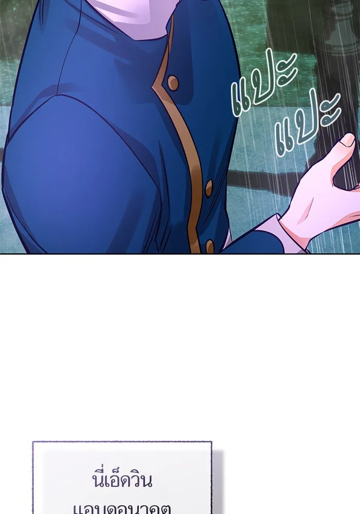 บุตรีดยุกขอไม่แต่งงานbrกับหนุ่มในฝัน ตอนที่ 72 รูปที่ 80